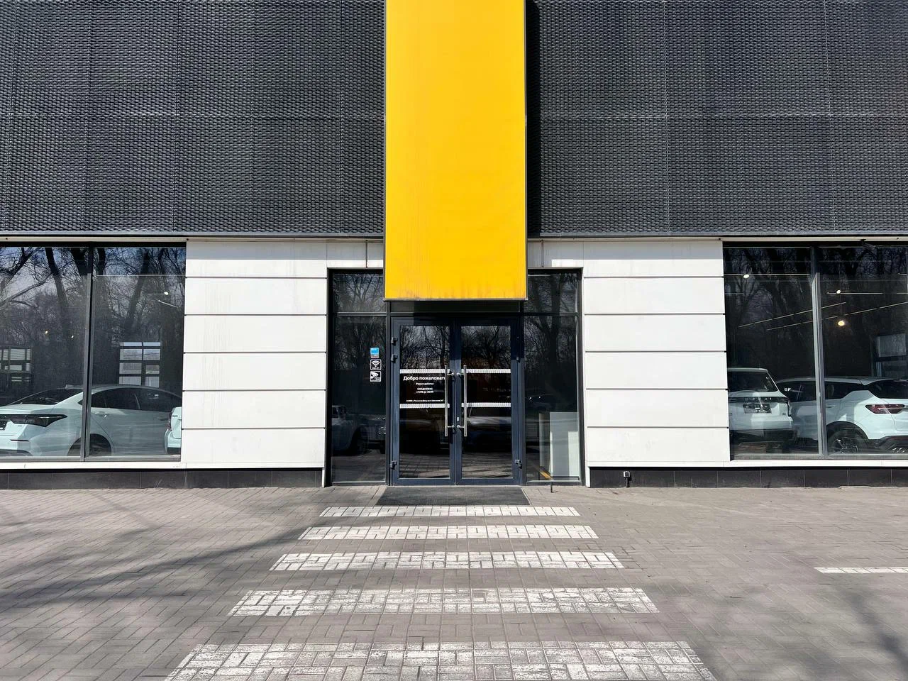  Автосалон «Аврора» в Ростове-на-Дону 